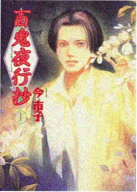 青苹果影院6090 动漫《深海记事簿》封面